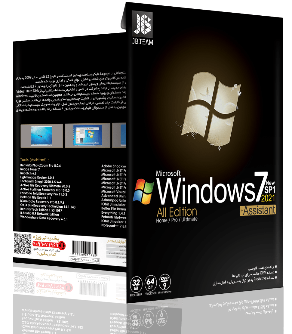 ویندوز سون Windows-7-Assistant-2021-JB