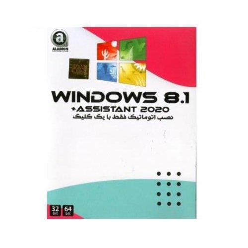 ویندوز هوشمند علاءالدین سیستم عامل 8.1 نسخه 64 و 32 بیتی