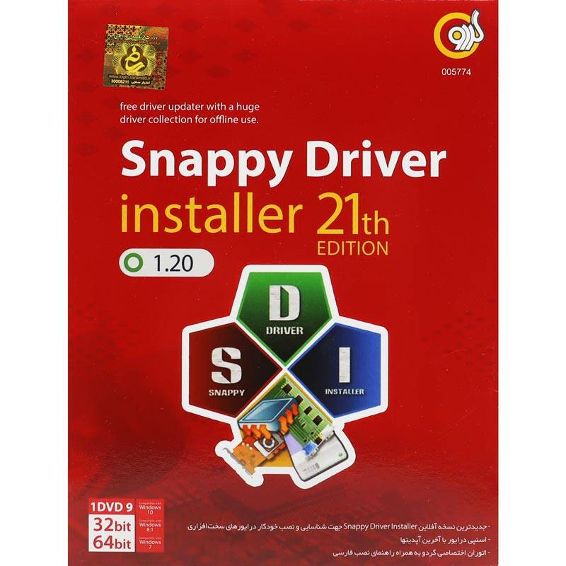 نرم افزار Snappy Driver گردو نرم افزار نسخه 2021