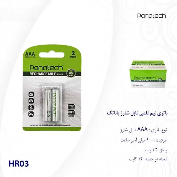 باتری دوتایی قابل شارژ نیم قلمی 900mAh پاناتک مدل HR03