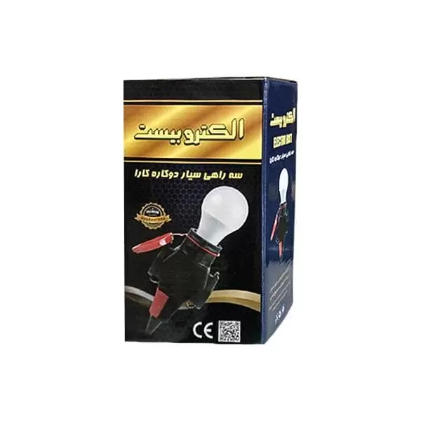 دو خانه برق کرال لامپ خور الکترو بیست