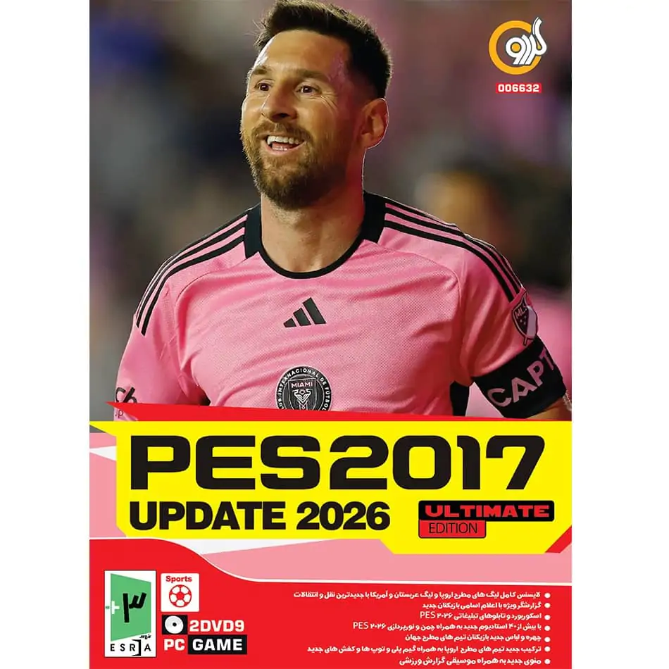 بازی PES 2017 آپدیت 2026 مخصوص PC شرکت گردو 2DVD9