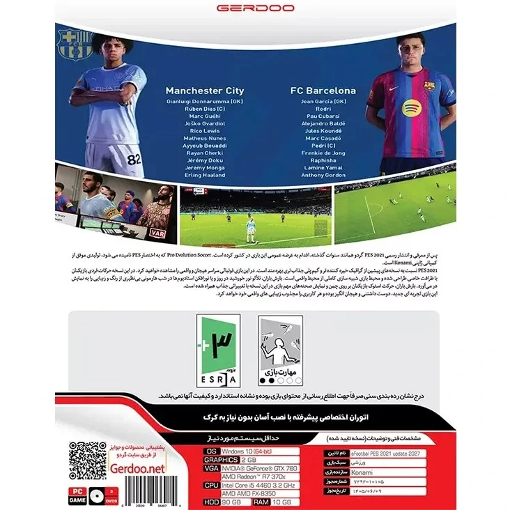 بازی PES 2021 آپدیت 2027 مخصوص PC شرکت گردو